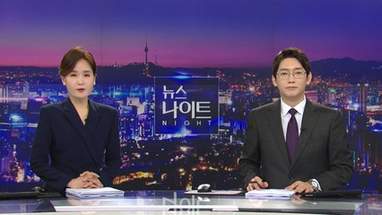 [뉴스나이트] 다시보기 2023년 07월 20일
