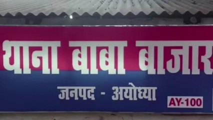 अयोध्या: घर में घुसकर दिव्यांग नाबालिक के साथ जबरन दुष्कर्म का आरोप केस दर्ज, जांच में जुटी पुलिस
