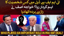 Who played an important role in Pak-IMF Deal? Khawaja Asif shares inside news
