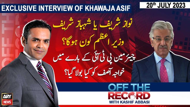 Off The Record | Exclusive Interview of Khawaja Asif | Kashif Abbasi | ARY News | 20th July 2023