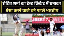 Ind vs WI 2nd Test: Rohit Sharma ने मचाया कोहराम, WTC में ऐसा करने वाले पहले भारतीय | वनइंडिया हिंदी