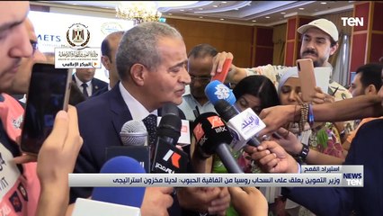 TeN | نشرة أخبار السابعة مساءًا - الخميس 20- يوليو 2023