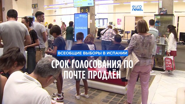 ЦИК Испании продлил срок дистанционного голосования из-за рекордного числа заявок