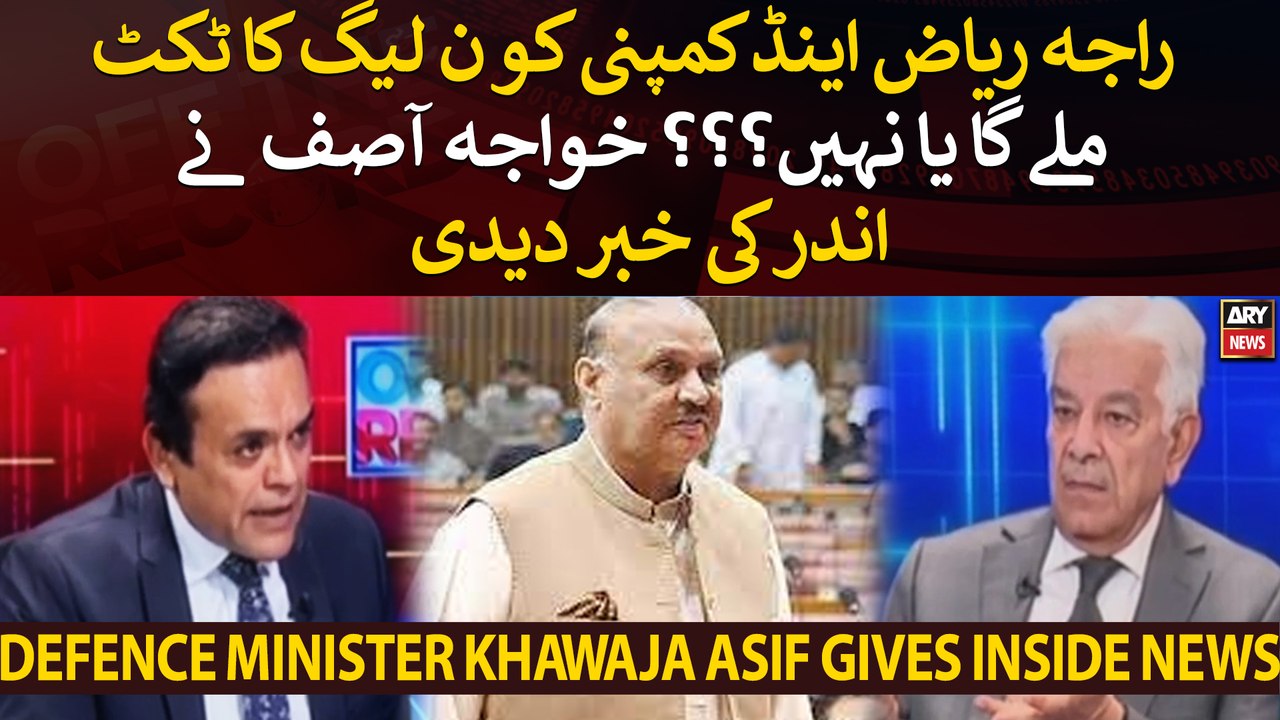 Will Raja Riaz and Company get PML-N's ticket??? - video Dailymotion