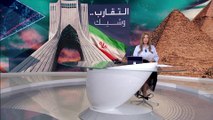 بانوراما | بعد الإشارات الإيرانية .. مصر تقر بالتواصل مع طهران