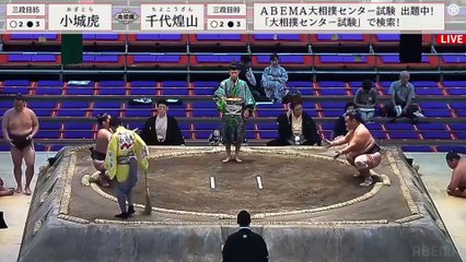 Nagoya 2023, Sandanme - Day 12