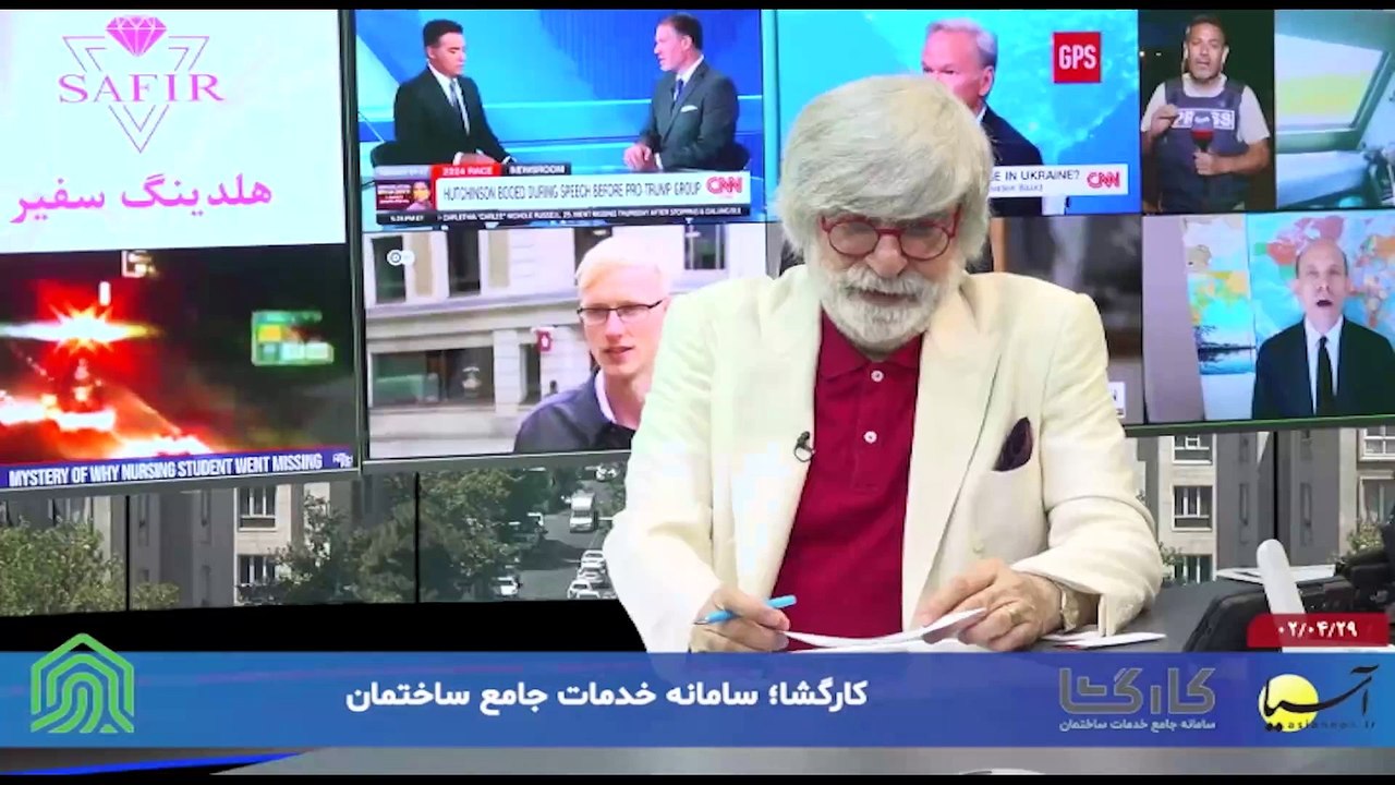 آخر هفته با ایرج جمشیدی پنجشنبه 29 تیر 1402