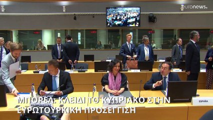 Μπορέλ: «Κλειδί» η επίλυση του Κυπριακού στην ευρωτουρκική επαναπροσέγγιση