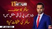 11th Hour | Waseem Badami | What is the reality of cipher? | ARY News | 20th July 2023