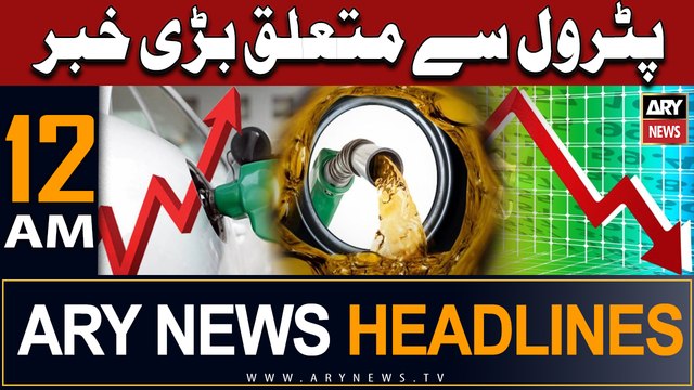 ARY News 12 AM Headlines 21st July 2023 | Prime Time Headlines