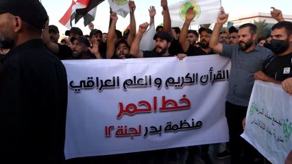 مظاهرات بالعراق تأييدا لقرار الحكومة قطع العلاقات مع السويد