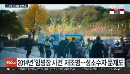 시즌2로 돌아온 'D.P.'…군 문화에 다시 경종 울릴까