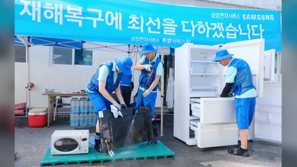 삼성, 집중호우 피해 복구 위한 성금 30억 기부 / YTN