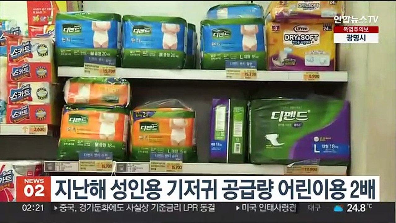 지난해 성인용 기저귀 공급량 어린이용 2배