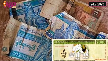 ယနေ့ ဇူလိုင်လ ၂၄ ရက်အတွင်းဖြစ်ပွားခဲ့သော ပြည်တွင်းနှင့် ပြည်ပက စိတ်ဝင်စားဖွယ်သတင်းများ