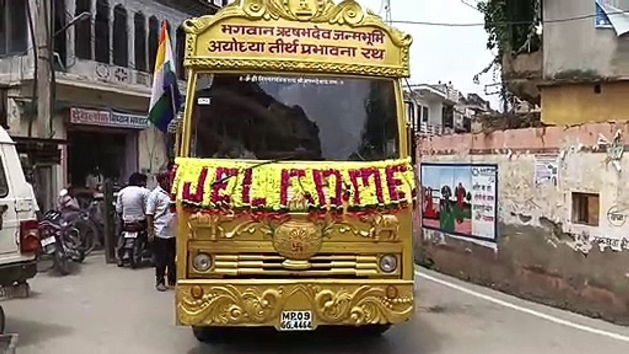 अयोध्या तीर्थ प्रभावना रथ का राजगढ़ में मंगल प्रवेश पर किया भव्य स्वागत, देखे वीडियो