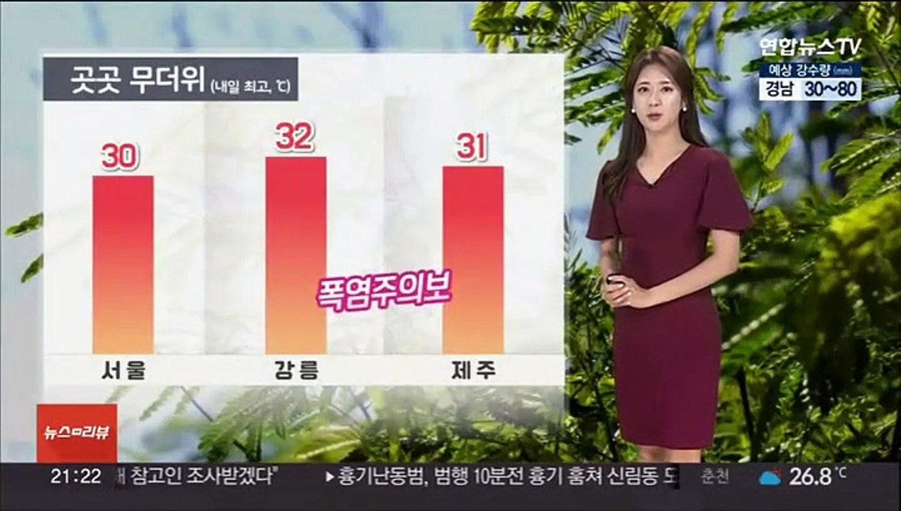 [날씨] 밤사이 전국 장맛비…내일까지 호남 120㎜ '호우'