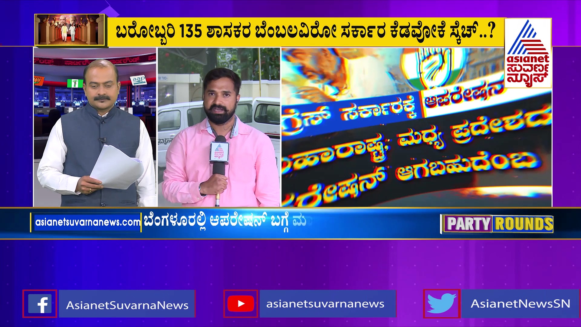 ಡಿಕೆಶಿ ಆಪರೇಶನ್‌ ಹೇಳಿಕೆ: ಬಿ.ಕೆ.ಹರಿಪ್ರಸಾದ್‌ ಹೇಳಿಕೆಯನ್ನ ಡೈವರ್ಟ್‌ ಮಾಡೋ ಹೇಳಿಕೆನಾ?