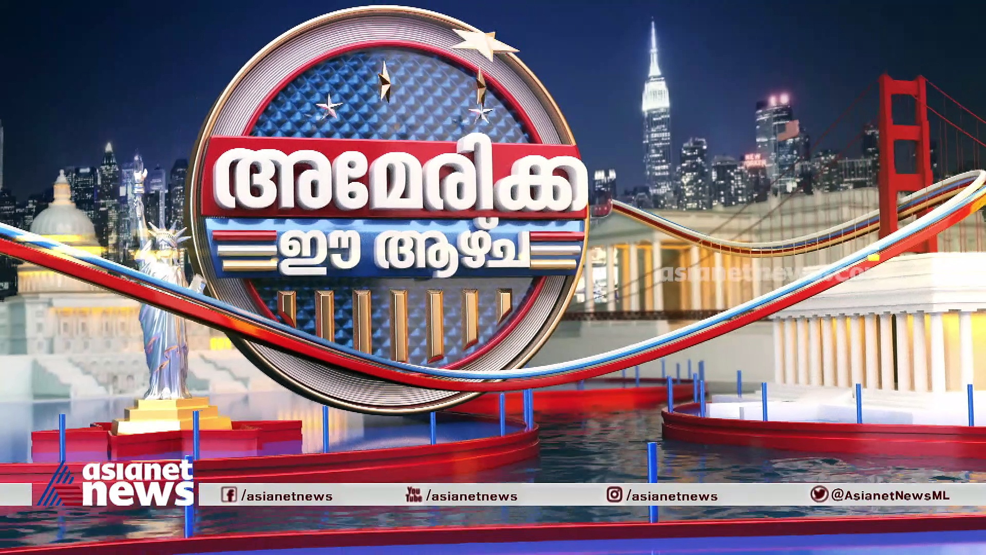 അന്താരാഷ്ട്ര സഖ്യങ്ങൾ ശക്തിപ്പെടുത്തി ജോ ബൈഡന്റെ യൂറോപ്പ്യൻ സന്ദർശനം 