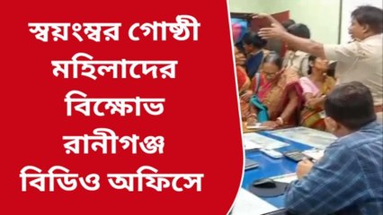 পশ্চিম বর্ধমান: চেনেন এই মহিলাদের? বিডিও অফিসে গিয়ে যা করলেন...