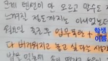 극단선택 서이초 교사, 일기장엔 “모든 게 버거워…숨 막혀”