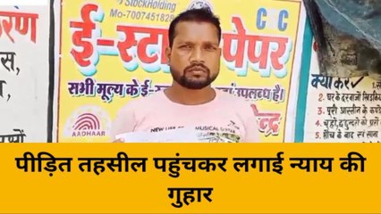 भदोही: युवक ने लेखपाल पर पैसे लेने का लगाया आरोप, पीड़ित ने की शिकायत