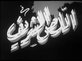 فيلم اللص الشريف بطولة شادية و اسماعيل يس 1953