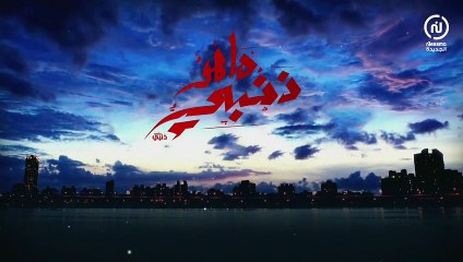 Mahou Dhanbi ll أهم أحداث الحلقة القادمة من مسلسل #ماهو_ذنبي  (2)