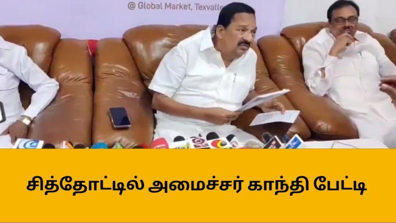 ஈரோடு: இலவச வேட்டி-சேலை-அமைச்சர் காந்தி முக்கிய அறிவிப்பு