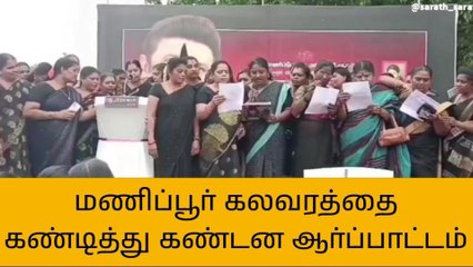 ராணிப்பேட்டை திமுக மகளிர் அணியினர் கண்டன ஆர்ப்பாட்டம்