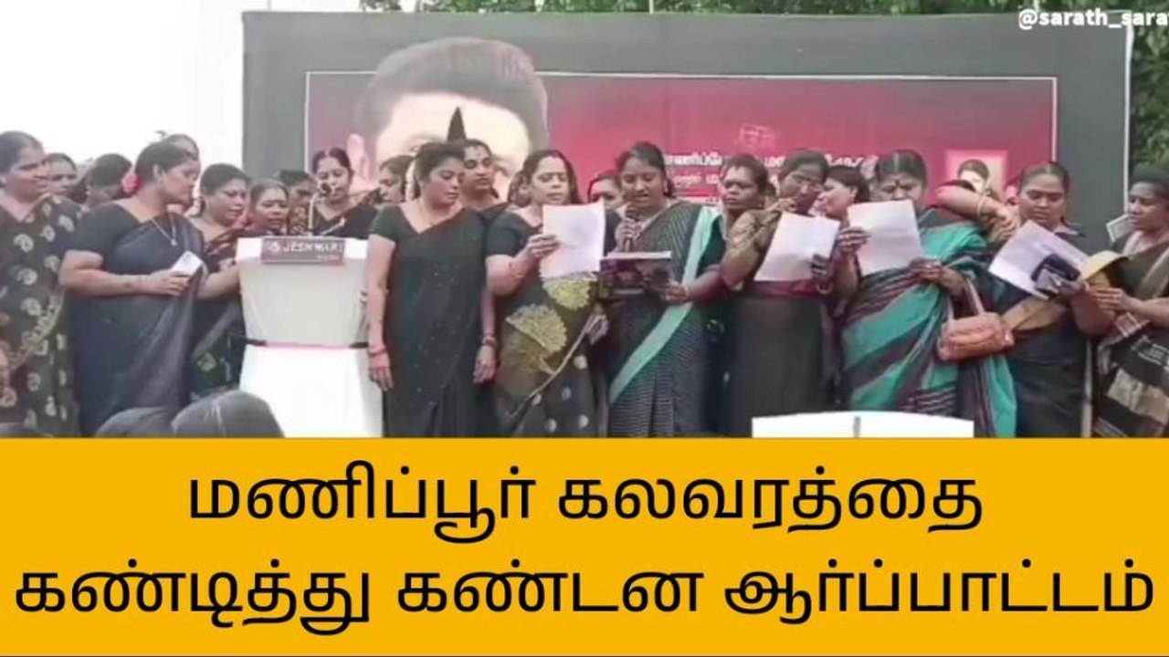 ராணிப்பேட்டை திமுக மகளிர் அணியினர் கண்டன ஆர்ப்பாட்டம்