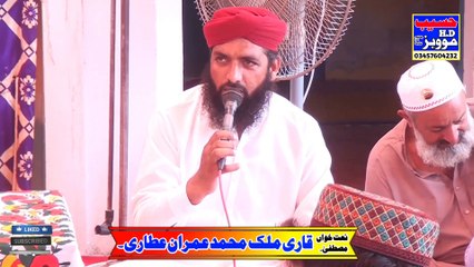 Beautiful Naat By Imran Aatari Of Jhang