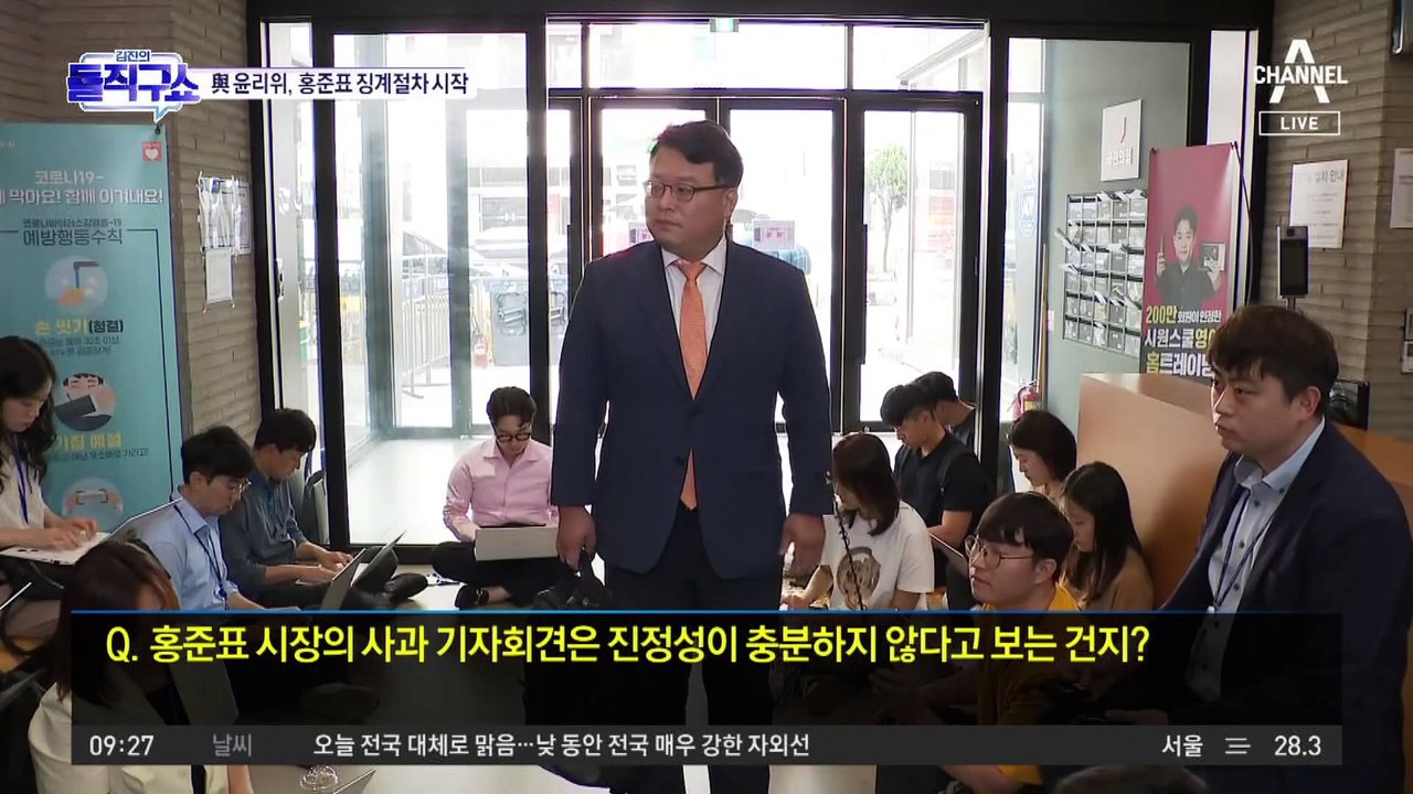 홍준표 “과하지욕”…與 윤리위 징계 수위 ‘촉각’