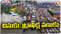 Massive Traffic Jam In City Due To Heavy Waterlogged On Roads With Rain | V6 Teenmaar