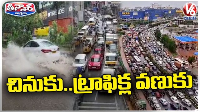 Massive Traffic Jam In City Due To Heavy Waterlogged On Roads With Rain | V6 Teenmaar