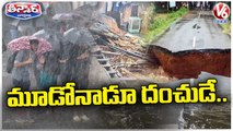 Heavy Rains Pound Telangana Continuously For Third Day | V6 Teenmaar