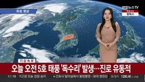 [날씨] 찜통더위 속 내륙 소나기…주말 다시 전국 장맛비