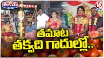 Farmers Becoming Millionaires By Selling Tomatoes, Person Done Tulabaram With Tomatoes | V6 Teenmaar
