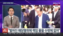 [뉴스포커스] '코인 논란' 김남국 제명 권고…여야 '4대강 감사' 공방