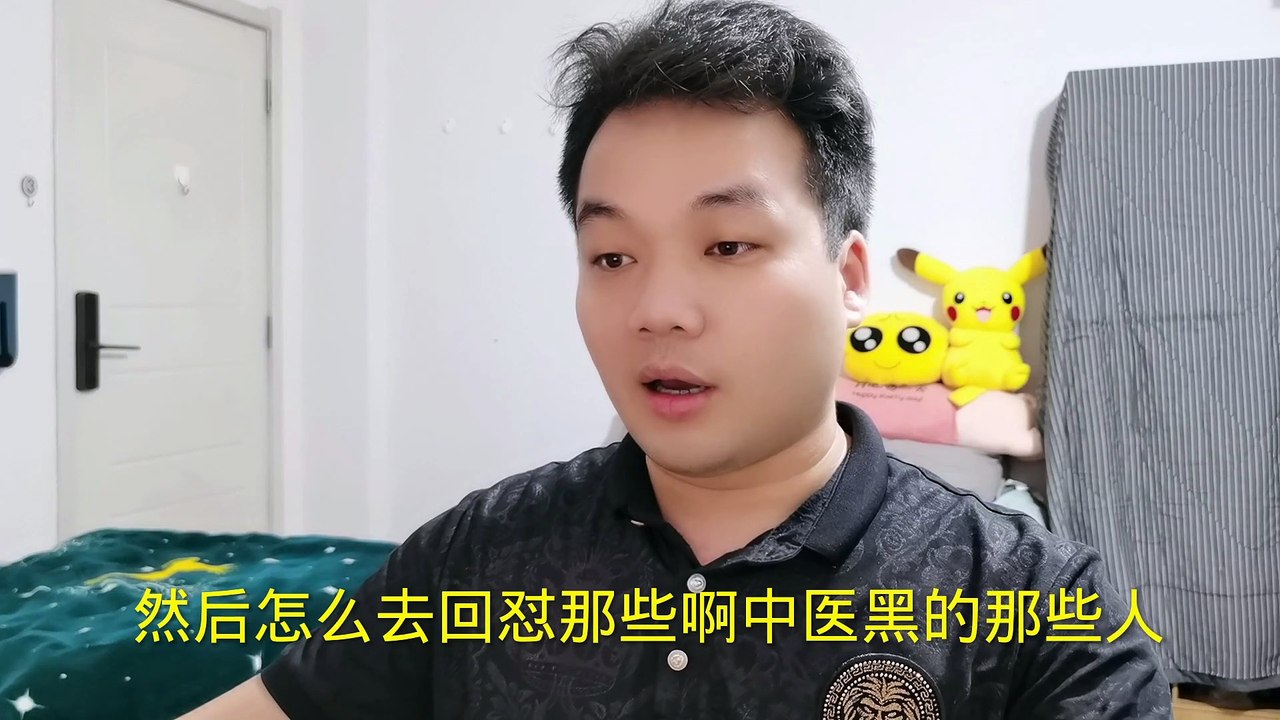 中医困局和黑子，解决之道