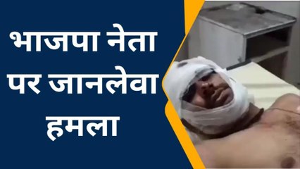 बांदा: भाजपा नेता पर जानलेवा हमला