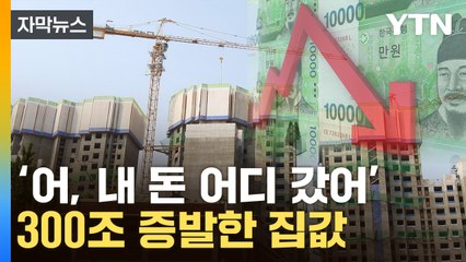 [자막뉴스] 도미노 붕괴 위기...제2 새마을금고 사태 '비상' / YTN