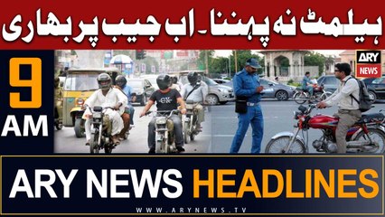 ARY News 9 AM Headlines 21st July 2023 |      
