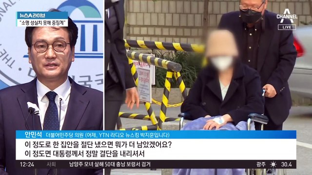 안민석, 尹에 정경심 광복절 특사 요구?