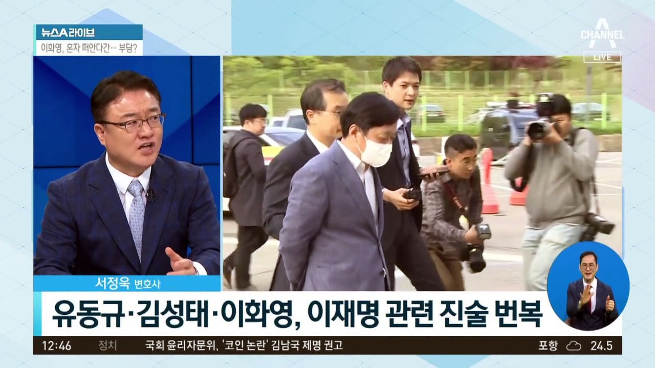 이화영, 돌연 진술 번복…이제 정진상만 남았다?