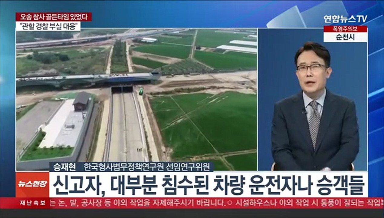 [이슈+] '오송 참사' 골든타임 있었다…고 채수근 상병 추모 이어져