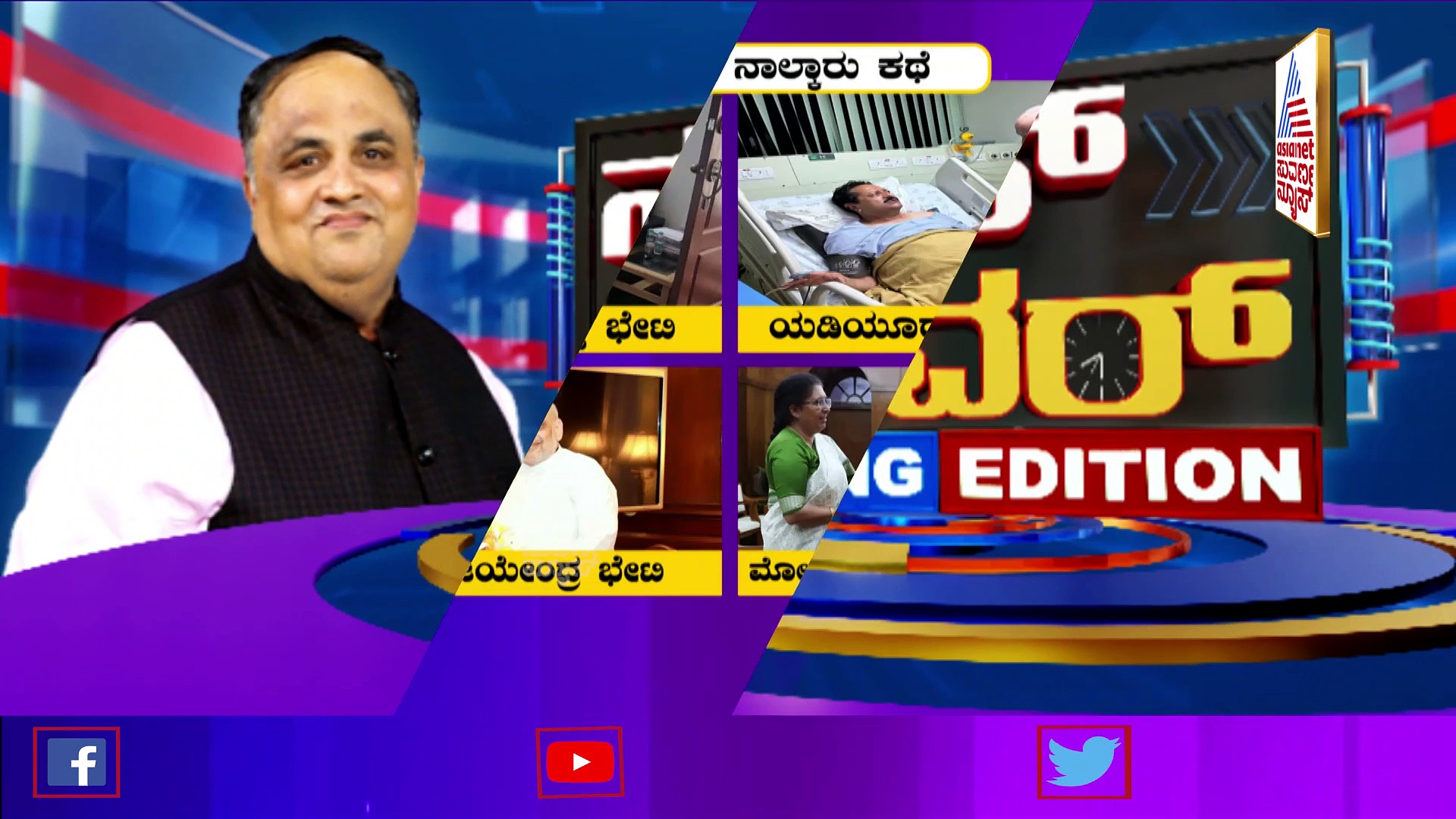 ಬಗೆಬಗೆಯ ಕಥೆ ಹೇಳುತ್ತಿವೆ ಈ 4 ಫೋಟೋಗಳು: ಪಕ್ಷದಲ್ಲಿನ ಪ್ರಮುಖ ಬೆಳವಣಿಗೆಗೆ ಇದೇ ಕಾರಣವಾಗುತ್ತಾ..?