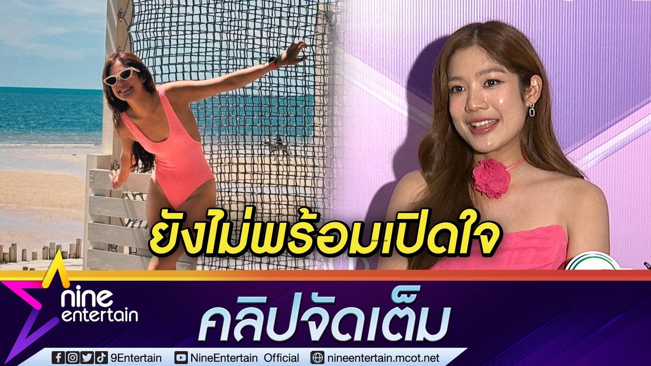 “มะปราง" โสดแล้วแซ่บ! มีความสุขกับสิ่งที่อยากทำก่อน ไม่พร้อมมีรักครั้งใหม่ ไม่อยากผูกมัด(คลิปจัดเต็ม) .
