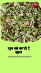 मूंग खाने से होते हैं चमतकारी फायदे