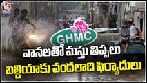 Hyderabad Rains: Public Face Issues With Water Logging, Baldia Get More Complaints | V6 News